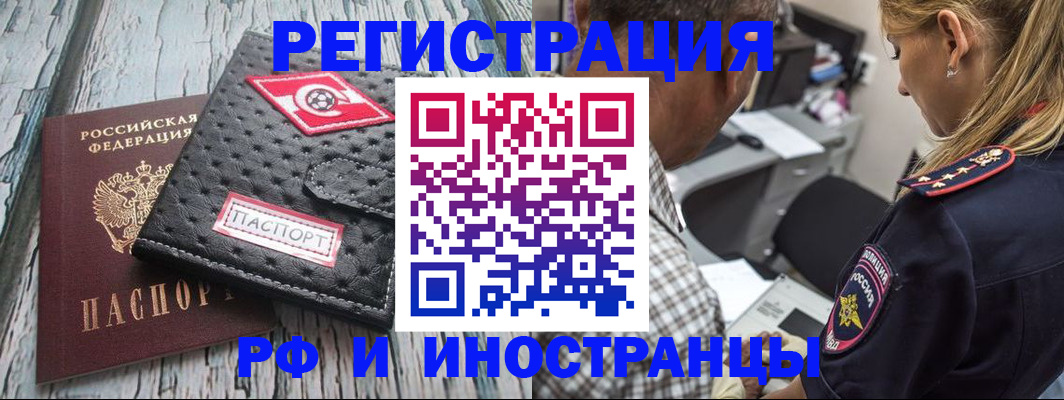 прописка паспорт в Клинцах