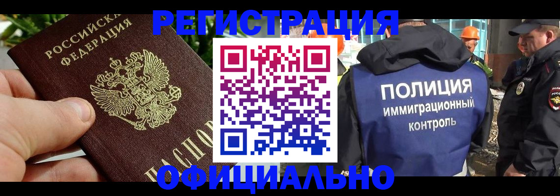 прописка ребенка в Клинцах